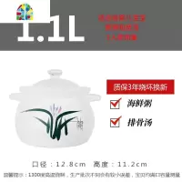 砂锅煲汤家用燃气可高温陶瓷炖锅煲汤锅小沙锅明火煤气灶 FENGHOU 1.1L-1人量-适合婴儿辅食
