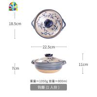 日式陶土砂锅煲汤家用小号煲仔饭专用土锅火锅燃气煤气灶陶瓷炖锅 FENGHOU 0.8L钩藤(1人份)