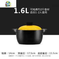 砂锅可高温养生汤煲陶瓷小沙锅煲汤锅炖锅明火煲仔饭家用燃气汤锅 FENGHOU 1.6L活力黄无花纯色适合1-2人