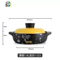 韩国煲仔饭专用砂锅焖鸡石锅拌饭明火可高温米线沙锅煲燃气家用 FENGHOU 麋鹿干锅煲1.4L[适合1-2人]