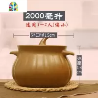 南瓜煲陶瓷煲汤砂锅商用明火可高温汤煲炖锅沙锅家用燃气小砂锅 FENGHOU 2升(适用1-2人份)偏小
