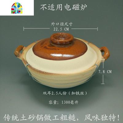 香喷喷煲仔饭砂锅 传统原味商用瓦煲陶土锅土窑粗陶砂锅粉粥锅 FENGHOU 双耳2.5人份(加绑铁丝)