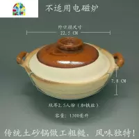 香喷喷煲仔饭砂锅 传统原味商用瓦煲陶土锅土窑粗陶砂锅粉粥锅 FENGHOU 单柄锅2人份