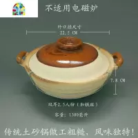 香喷喷煲仔饭砂锅 传统原味商用瓦煲陶土锅土窑粗陶砂锅粉粥锅 FENGHOU 双耳锅1人份