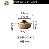 粗砂锅老式陶土沙锅煤气燃气灶专用炖锅煲仔饭锅煲汤锅石锅大小号 FENGHOU 深砂锅500ml[一人份]