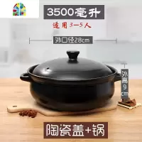封后电磁炉专用明火两用砂锅商用大号火锅煲汤沙锅家用可高温煮粥砂锅 FE [黑色]3500毫升[有盖]3-5人电磁炉/明火