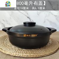 封后可高温煲仔饭砂锅米线土豆粉丝专用啵啵鱼商用火锅干烧炖锅大容量 FENGH 帮企800毫升[有盖]直径18cm高6.5