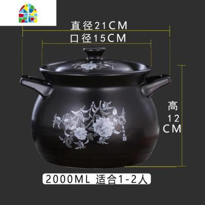 W砂锅炖锅大煲汤锅可高温陶瓷砂锅煲汤煤气老式家用燃气汤锅沙锅 FENGHOU 2000ML适合1-2个人