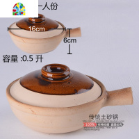 传统粗单柄煲仔饭专用土窑龙窑土砂锅砂锅煲小砂锅土锅沙锅瓦煲 FENGHOU 粗糙双耳3~4人份