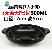 煲仔饭小砂锅烧坏换新焖鸡米饭专用砂锅明火干烧可高温沙锅 FENGHOU 1000ML无盖托(单锅)