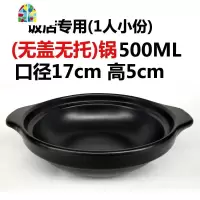 煲仔饭小砂锅烧坏换新焖鸡米饭专用砂锅明火干烧可高温沙锅 FENGHOU 500ML(盖+锅+托盘)