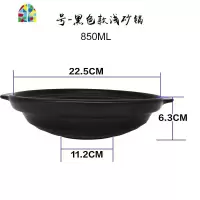 焖鸡米饭石锅拌饭家用燃气明火煲仔饭小砂锅米线陶瓷浅锅 FENGHOU 850mL黑色款(1号)