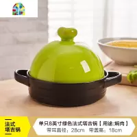 塔吉锅陶瓷煲仔饭专用砂锅煲炖锅明火可高温煲仔锅家用焖烧锅 FENGHOU 8寸粉色法式塔吉锅[用途:焖肉]