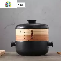 日式砂锅炖锅 家用煲仔饭煲汤砂锅明火可高温陶瓷砂锅蒸锅 FENGHOU 1.5升小号黑色(送2蒸布)