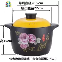 砂锅可高温明火砂锅汤煲炖锅陶瓷煲养生煲汤浅锅汤锅大容量 FENGHOU 4L金玫瑰适用2-4人赠陶瓷勺