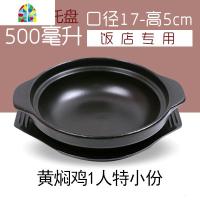 焖鸡米饭专用砂锅煲仔饭小砂锅石锅拌饭干锅陶瓷明火可高温沙锅 FENGHOU 500毫升无盖(单锅+托盘)