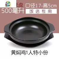 焖鸡米饭专用砂锅煲仔饭小砂锅石锅拌饭干锅陶瓷明火可高温沙锅 FENGHOU 1300毫升盖+锅