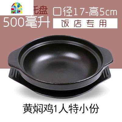 焖鸡米饭专用砂锅煲仔饭小砂锅石锅拌饭干锅陶瓷明火可高温沙锅 FENGHOU P18-4.5无盖无托盘