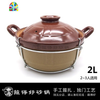 箍得好可高温砂锅 煲仔饭锅 炖肉火锅 4号 FENGHOU 双色3号(3L)一个口径25.5高11.5