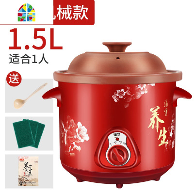 电炖锅紫砂锅养生煲汤锅全自动家用煮粥锅陶瓷宝宝辅食锅小电炖盅 FENGHOU 智能保温款1.5L适合1人