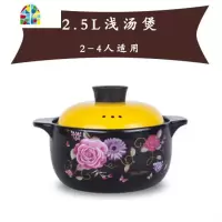 砂锅可高温家用瓷煲陶土沙炖锅煲汤熬煮粥燃气灶明火黑色带盖焖煲 FENGHOU 明2.5L浅锅2-4人