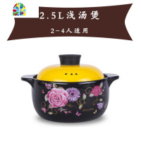砂锅可高温家用瓷煲陶土沙炖锅煲汤熬煮粥燃气灶明火黑色带盖焖煲 FENGHOU 粉...4.0L高锅3-6人