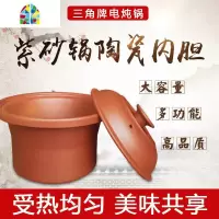 砂锅炖锅家用电炖锅陶瓷内胆通用1.5L/2.5L/3.5L/4.5L/6L FENGHOU 4.5L(内胆+盖)