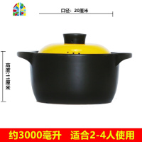 砂锅电磁炉适用炖锅煲汤明火两用家用燃气灶通用2-3容量超大 FENGHOU 3升无图黄盖(电磁炉明火两用)