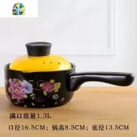 奶锅陶瓷小砂锅婴儿宝宝煮奶煮面锅煮粥煲汤柄锅韩式可高温小沙锅 FENGHOU 奶锅1L-无花面