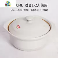 煲汤砂锅 大容量陶瓷 煲 可高温 炖锅煮汤锅 熬粥熬汤 砂锅 FENGHOU 炖锅1.2L白适合1-2人