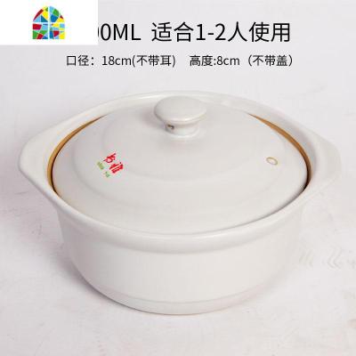 煲汤砂锅 大容量陶瓷 煲 可高温 炖锅煮汤锅 熬粥熬汤 砂锅 FENGHOU 炖锅1.2L白适合1-2人