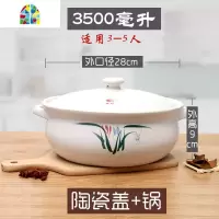 煲汤锅可高温酒精砂锅酒店固体家用大号沙锅汤煲专用瓦罐煲仔饭 FENGHOU [白色]3500毫升[有盖]3-5人