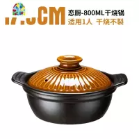 煲仔饭砂锅炖锅石锅家用燃气陶瓷明火专用小煲仔饭锅干烧煲 FENGHOU 恋厨800ML干烧锅(适合1人)可翻炒干烧不裂