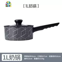 砂锅炖汤 燃气明火家用大号养生煲汤陶瓷锅 欧式可高温煲仔饭炖锅 FENGHOU 1L奶锅