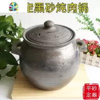 无釉老式粗土黑砂锅炖锅沙锅汤煲家用陶瓷明火煲汤燃气 FENGHOU 手工双耳5.5升黑砂锅