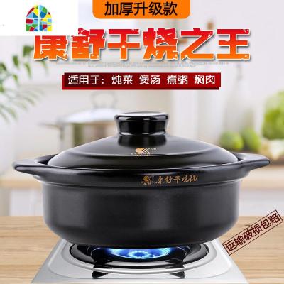 砂锅干烧锅煲仔饭浅锅焖鸡米饭专用砂锅商用明火火锅煲汤锅 FENGHOU 192#容量1050ml(有盖)
