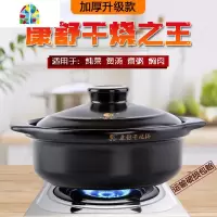 砂锅干烧锅煲仔饭浅锅焖鸡米饭专用砂锅商用明火火锅煲汤锅 FENGHOU 195#容量2450ml(有盖)