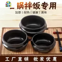 饭小酱汤锅砂锅网红韩式推荐拌饭耐热锅专用家用石锅燃气煲仔米线 FENGHOU 石锅800毫升(单锅无托盘)