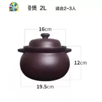 宜兴紫砂锅炖锅煲汤明火可高温无釉土锅沙锅煮粥炖肉汤锅家用燃气 FENGHOU 3#汤煲2升(1-2人用))