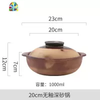 商用老式土砂锅煲汤小号燃气煤气灶专用陶瓷煲仔饭无釉沙锅粗炖锅 FENGHOU 30cm土陶浅砂锅3-4人份