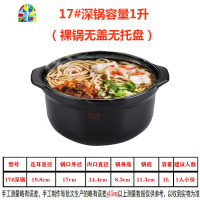 明火电陶炉用可高温干烧煲米线麻辣烫专用砂锅焖鸡煲仔饭炖锅 FENGHOU 郸韵干烧煲18#深锅1.2L(裸锅1人