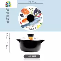 陶瓷砂锅可高温瓦罐汤煲明火燃气煮粥小沙锅养生家用煲汤炖锅 FENGHOU 约3L-三文鱼砂锅
