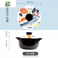 陶瓷砂锅可高温瓦罐汤煲明火燃气煮粥小沙锅养生家用煲汤炖锅 FENGHOU 约4L-三文鱼砂锅