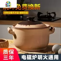无釉砂锅电磁炉专用汤煲明火适用煤气家用老式土锅炖锅陶瓷米线大 FENGHOU F24CM(电磁炉明火通用)4.5L