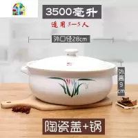 火锅煲大容量明火直烧陶瓷煲汤干烧锅火锅饭店专用汤锅砂锅 FENGHOU 38#白色3500ml(有盖)