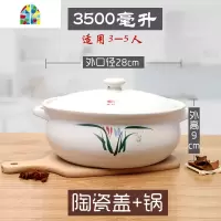 火锅煲大容量明火直烧陶瓷煲汤干烧锅火锅饭店专用汤锅砂锅 FENGHOU A-4#白色7350ml(有盖)