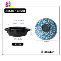 砂锅煤气灶专用炖锅煲汤家用沙锅燃气可高温陶瓷大小号煲仔饭瓦罐 FENGHOU 碧蓝满花1.5L适合1-2人