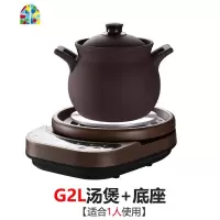 紫砂土粗瓦罐小瓦煲砂锅煲汤家用炖锅沙锅汤燃气煤气灶专用小号电 FENGHOU g2L煲+加热底座