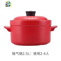 日韩式创意天然养生砂锅耐热陶瓷锅煲汤锅焖烧锅2.5L炖锅 FENGHOU 瑞气锅2.5L(红色)