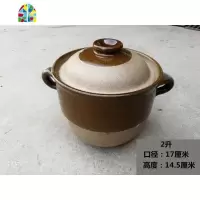 老式土砂锅炖锅砂罐煲汤家用陶瓷沙罐燃气小沙锅乡村养生煨汤瓦罐 FENGHOU 2升细砂锅